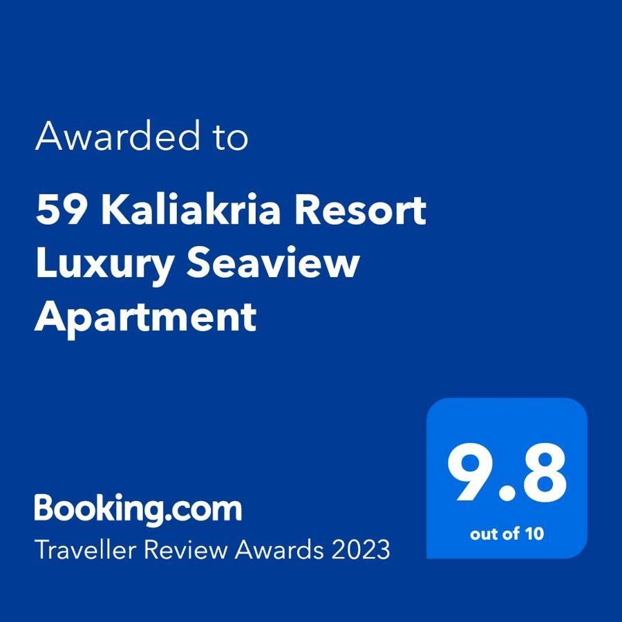 59 Kaliakria Seaview Luxury Apartment 토폴라 외부 사진